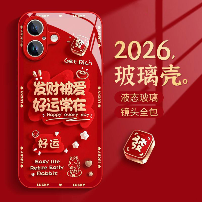 马年诸事皆顺适用苹果17手机壳iPhone16/15PROMAX新年红14/13/12可爱XS/XR玻璃16PRO本命年14PLUS防摔7/8超火