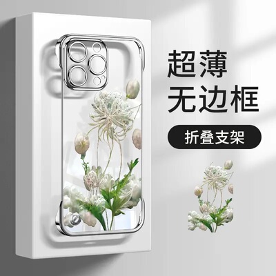 电镀无边框曼珠沙华花手机壳