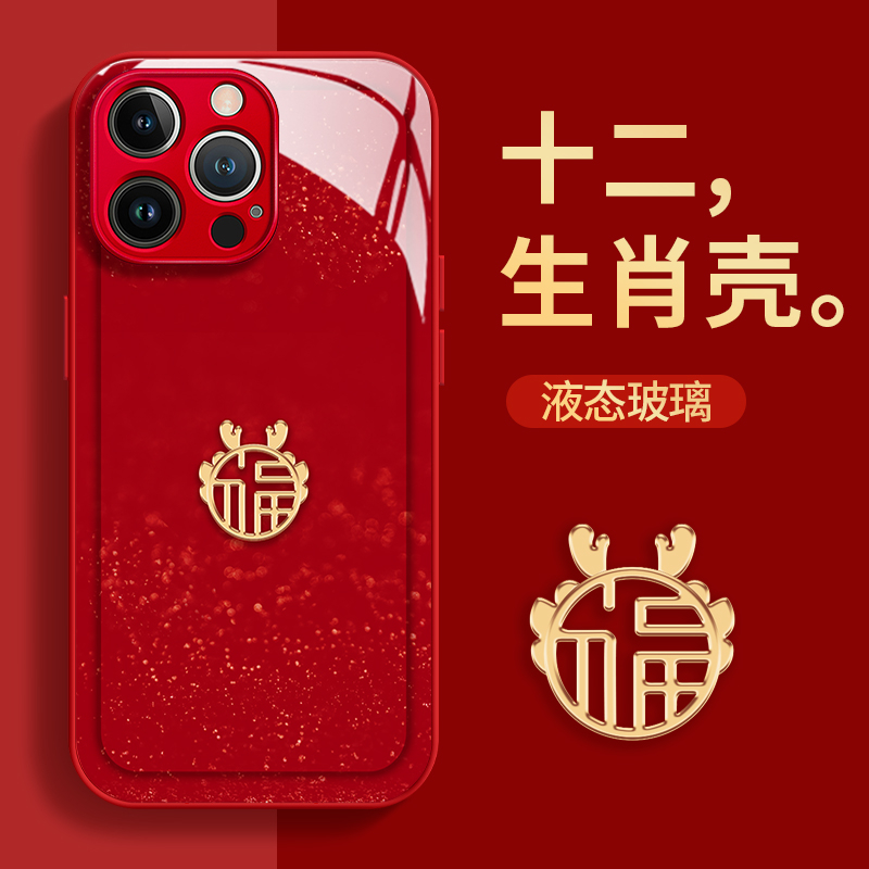 十二生肖金属福适用vivo手机壳