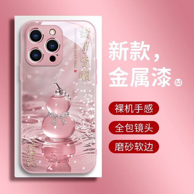 诸事皆顺玉葫芦适用苹果手机壳