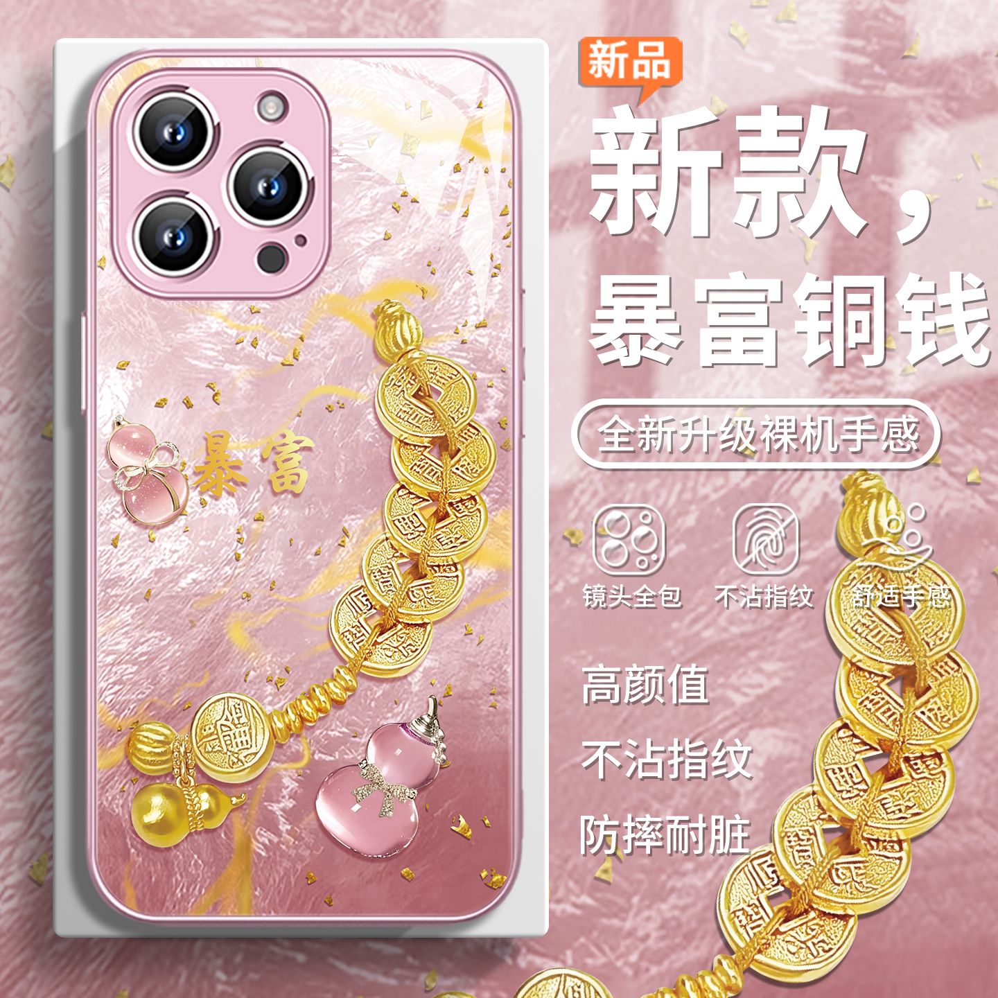 暴富铜钱适用苹果17手机壳iPhone16/15玻璃套华为PURA80创意MATE60PRO招财VIVOS30情侣RENO14防摔荣耀400个性