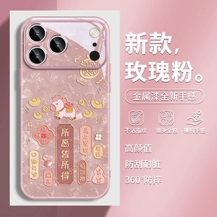 马年所愿皆所得适用苹果17手机壳iPhone16 15PROMAX玻璃华为P80本命年NOVA14情侣RENO15防摔VIVOX300红米K90