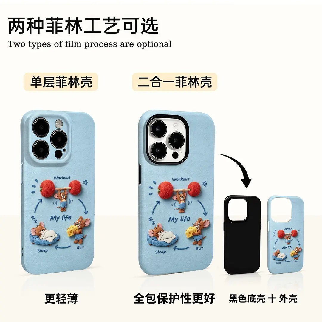 杰瑞日常适用苹果手机壳