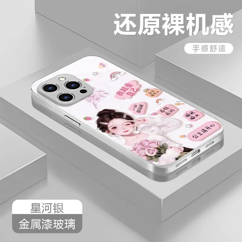我超爱自己适用苹果17手机壳