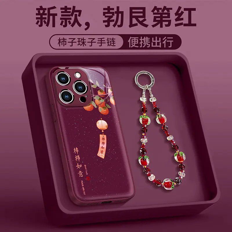 柿柿如意风铃适用苹果手机壳