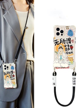 菩萨保佑我适用苹果16PRO手机壳iPhone15/14/11PROMAX四角挂绳华为PURA70个性MATE60防摔小米14PRO斜挎S19INS