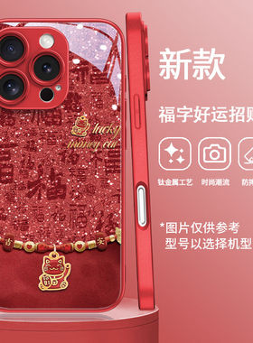 福字好运招财猫适用VIVOS20手机壳Y300新年X200/X100玻璃IQOOZ9/Z8X创意S19/S18/S17情侣X90/X60/X70防摔Y78+