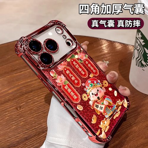 财源滚滚适用苹果手机壳