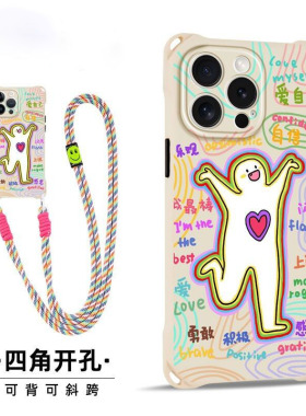 勇敢爱自己适用苹果16手机壳iPhone15/11PROMAX四角挂绳华为PURA70斜挎NOVA12创意MATE60防摔小米14网红红米