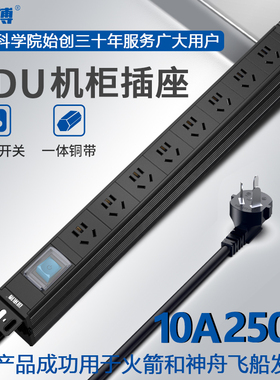 可来博PDU机柜插座插线板接线板插排10A2500W8位总控电源适配器