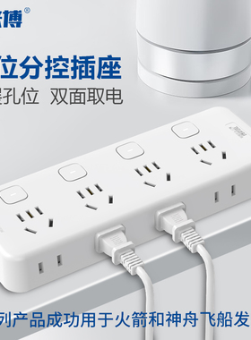 可来博航天插座插排接线板宿舍桌面插线板家用办公排插带安全门