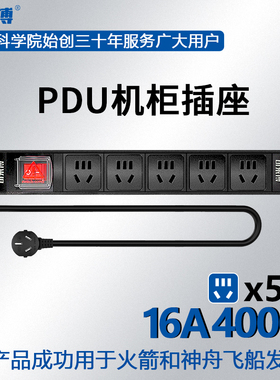 可来博大功率PDU机柜插排工业插线板16A4000W总控接线板电源插座