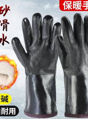 耐酸碱手套防水防滑耐磨工作劳保工业橡胶浸塑磨砂防寒加厚加绒男