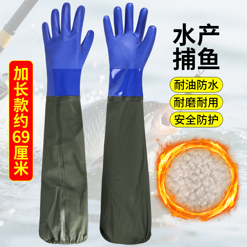 劳保手套加绒加长防水耐磨防油