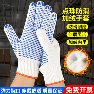 手套劳保工作耐磨冬季 加绒棉线防滑加厚棉纱点胶防滑工地搬运干活