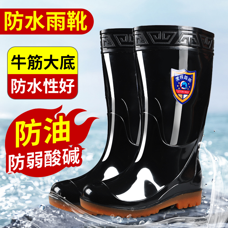 澳特踏雨耐油防水雨鞋防弱酸碱