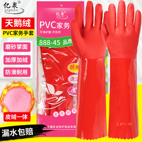 亿泉家务手套一体加绒防水耐磨