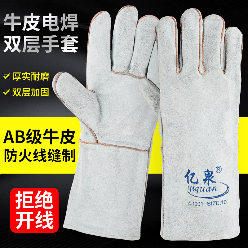 电焊手套隔热防烫工作耐磨焊工专用无缝双层耐高温牛皮柔软加长男