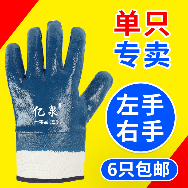手套工作劳保耐磨防油耐油耐用胶皮防水防滑帆布单只右手左手