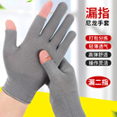 劳保手套尼龙薄款 漏二指透气快递员分拣打包干活工作防滑耐磨男女