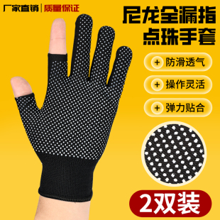 手套劳保耐磨工作露指防滑防晒尼龙薄款 干活透气点胶搬运漏指 夏季