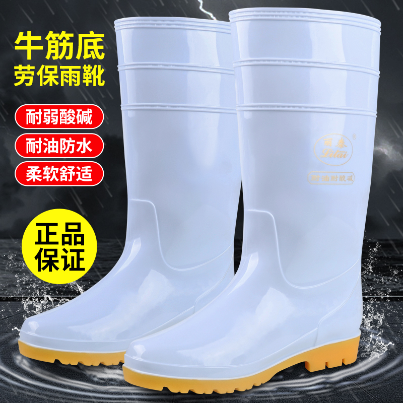 雨靴防滑食品厂白色耐酸碱高筒