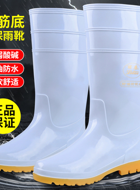 雨鞋耐油防滑水鞋牛筋雨靴高筒中筒厨房耐酸碱白色食品厂防水丽泰