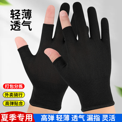 劳保手套漏二指透气防滑