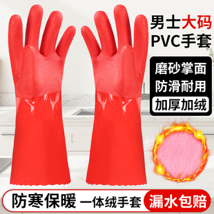 洗碗手套加绒防水加厚橡胶胶皮一体绒保暖厨房家务洗衣服男女大码