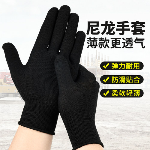 薄款尼龙手套劳保工作干活透气