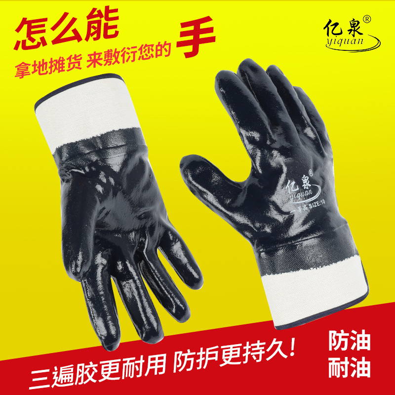 手套劳保耐磨工作加厚橡胶
