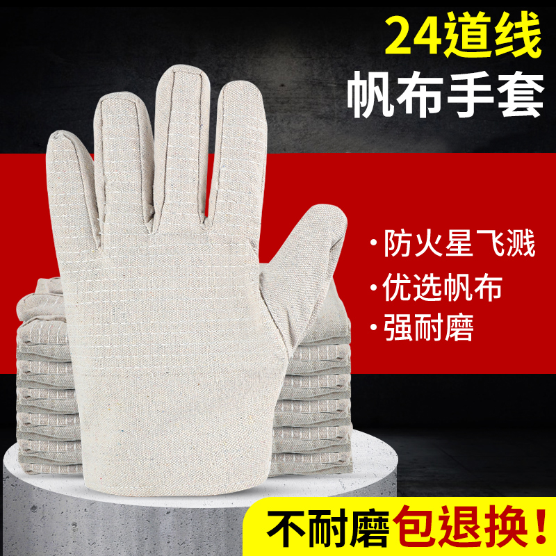 亿泉加厚帆布耐磨电焊手套防烫软