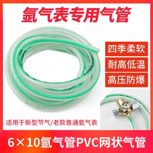 氩气表高压气管耐磨耐用氩弧焊配件氩气瓶连接管网纹软管水管网管