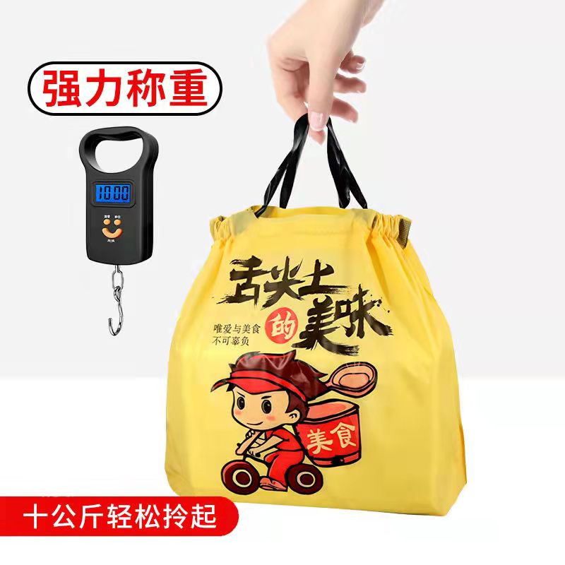 外卖打包袋束口袋网红包装袋水果捞一次性餐饮商用抽绳袋子可印刷