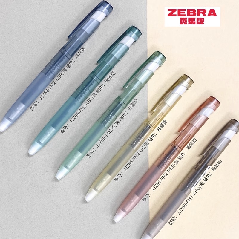 ZEBRA斑马牌按动速干考试笔