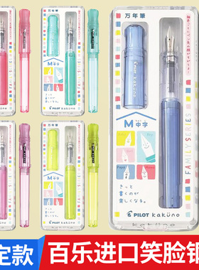 日本PILOT百乐FKA-1SR笑脸钢笔家庭系列新款kakuno彩色透明杆习字练字书法送礼物钢笔小学生三年级专用万年笔