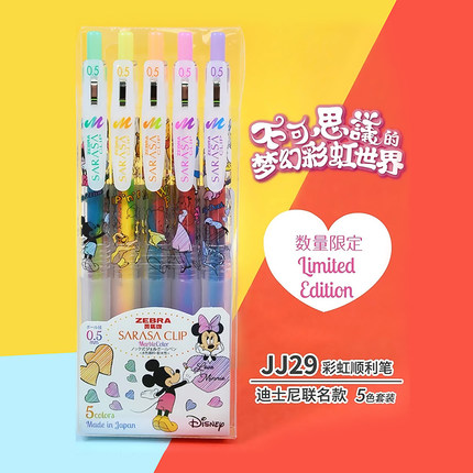日本ZEBRA斑马JJ15按动式中性笔迪士尼联名限定款不可思议渐变中性笔JJ75渐变色彩虹笔 手账中性彩色水彩笔