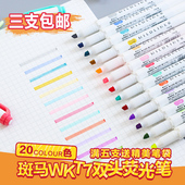 新色日本ZEBRA斑马手帐灰色淡色双头学生荧光笔一套划重点标记笔彩色记号笔文具WKT7学生手账记号荧光笔