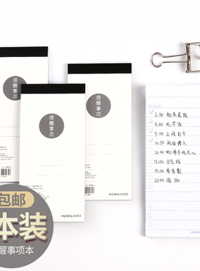 日本KOKUYO国誉提醒事项WCN-NWP5411记事小本子小巧便捷可携带手掌本中小学生大学生笔记本创意小号商务本子
