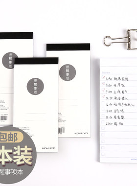 国誉便捷携带大学生商务小本子
