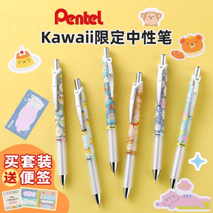 日本Pentel派通中性笔kawaii萌趣限定BLN75黑笔ENERGEL按动半针管速干大容量0.5mm笔芯学生刷题速干笔