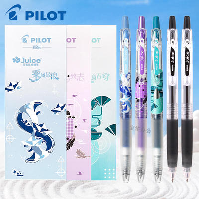 PILOT百乐按动速干考试笔