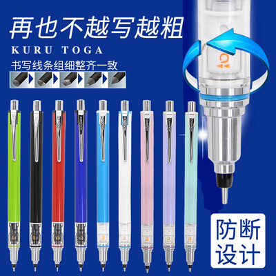 2倍转数日本uni三菱铅旋转笔芯