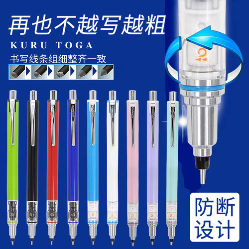 2倍转数日本uni三菱铅旋转笔芯