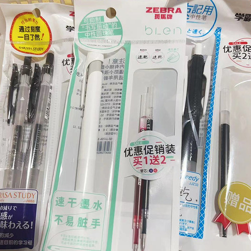 ZEBRA斑马按动速干考试笔替换芯