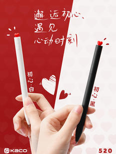 KACO初心中性笔旋转出芯创意签字笔红色小爱心礼品盒装含黑笔芯2支ins简洁少女心爱心签字笔旋转出芯中性笔