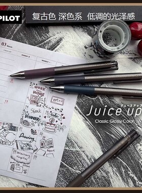 日本PILOT百乐juice up格罗斯限定新色20S4复古色中性笔0.5按动黑笔0.4学生用日常刷题考试果汁笔