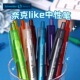 德国Schneider施耐德中性笔like奈克按动式 黑笔刷题走珠笔0.5 mm办公签字用欧规G2笔芯透明彩杆笔红蓝黑水笔