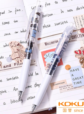 日本KOKUYO国誉eric按动中性笔联名款黑笔速干第二弹透明杆小学生高颜值复古考试用黑色0.5考大容量研刷题笔