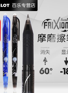 百乐中性笔0.5mm黑色水笔可擦笔